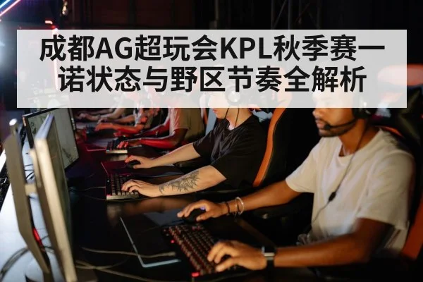 esports team strategy